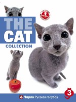 The Cat collection № 3 : Русская голубая