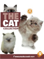 The Cat collection № 9 : Гималайский кот